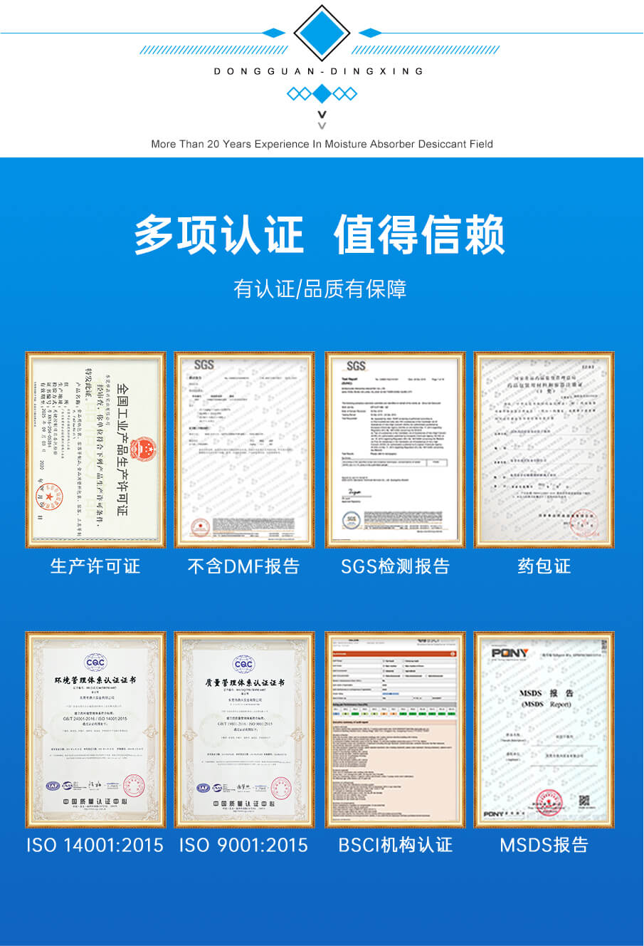 5g愛(ài)華紙食品干燥劑 5g愛(ài)華紙食品干燥劑