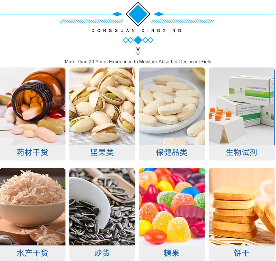 3g綿紙藥品干燥劑 3g綿紙藥品干燥劑