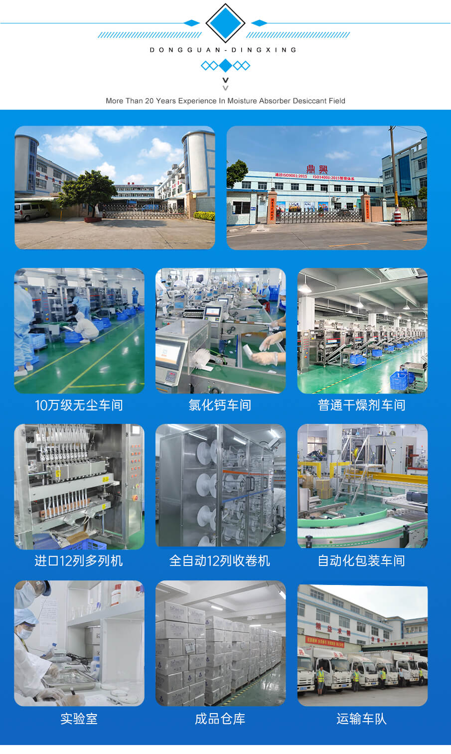 5g愛華紙藥品干燥劑 5g愛華紙藥品干燥劑